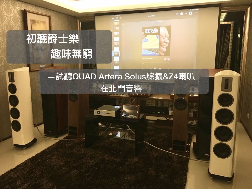 北門音響