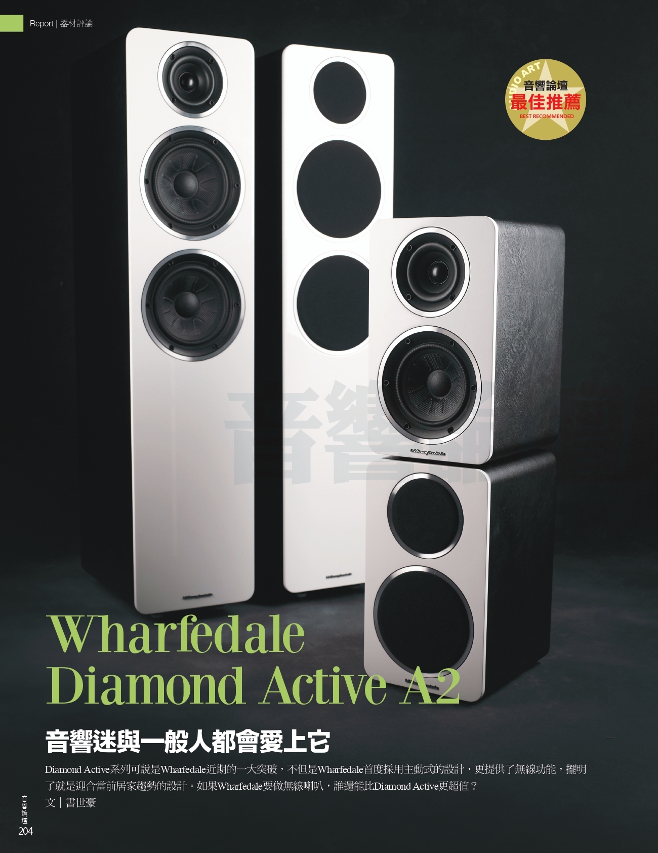 Wharfedale Diamond A2