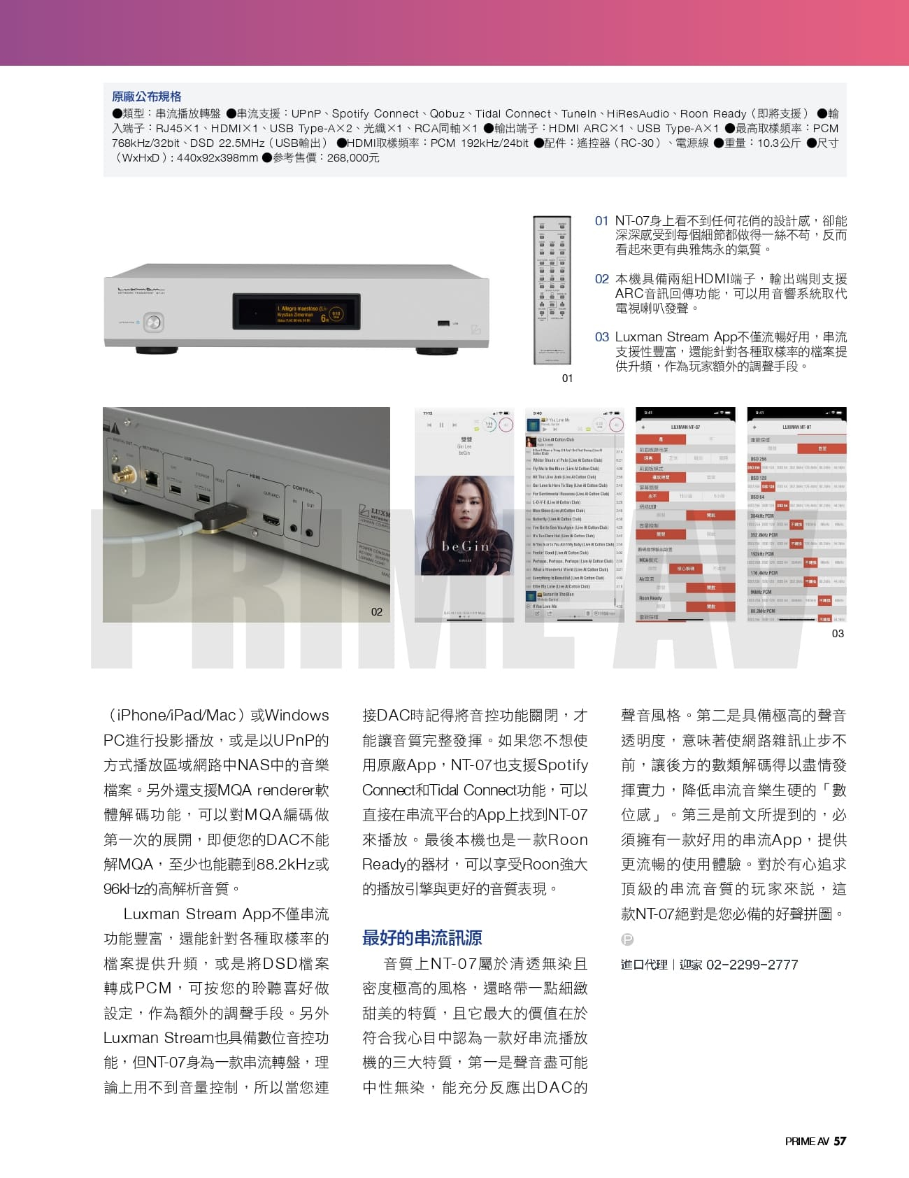 351 Luxman NT-07_page-0002