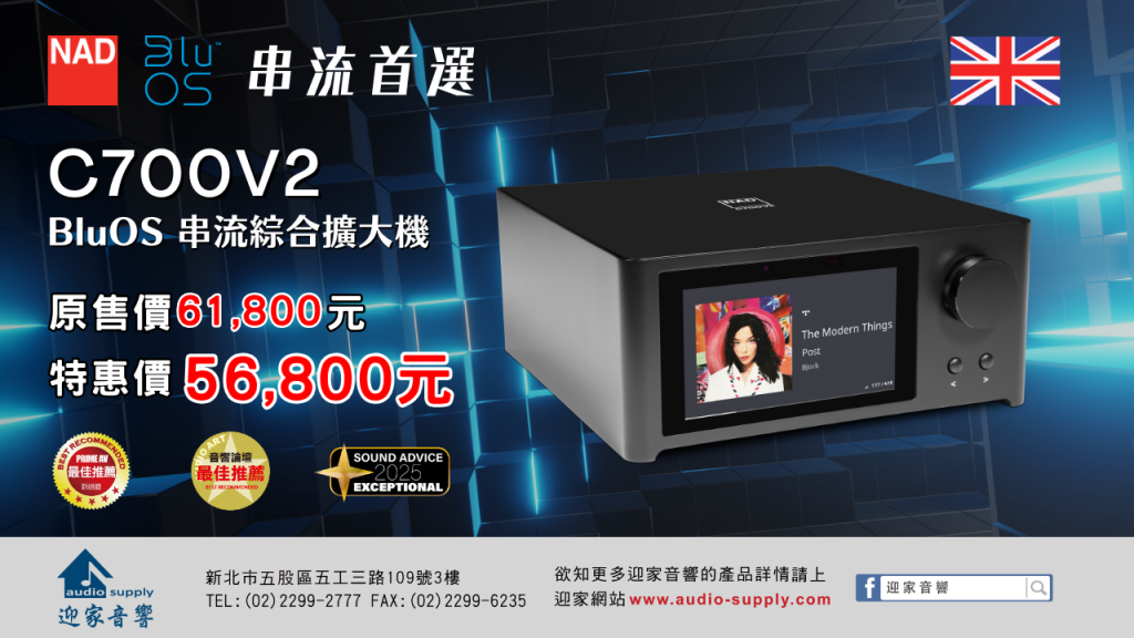 0307 C700V2 新版廣告