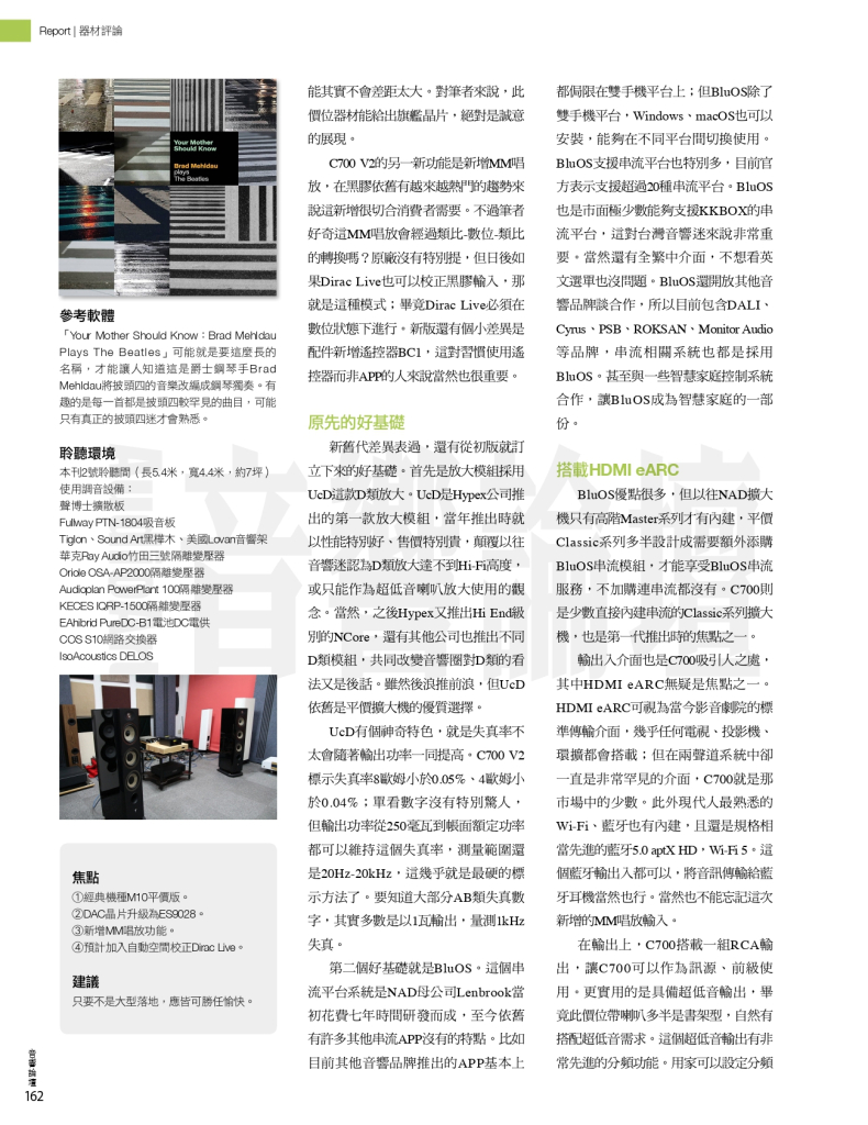 202503音響論壇438期 評介：NAD C700 V2_page-0003