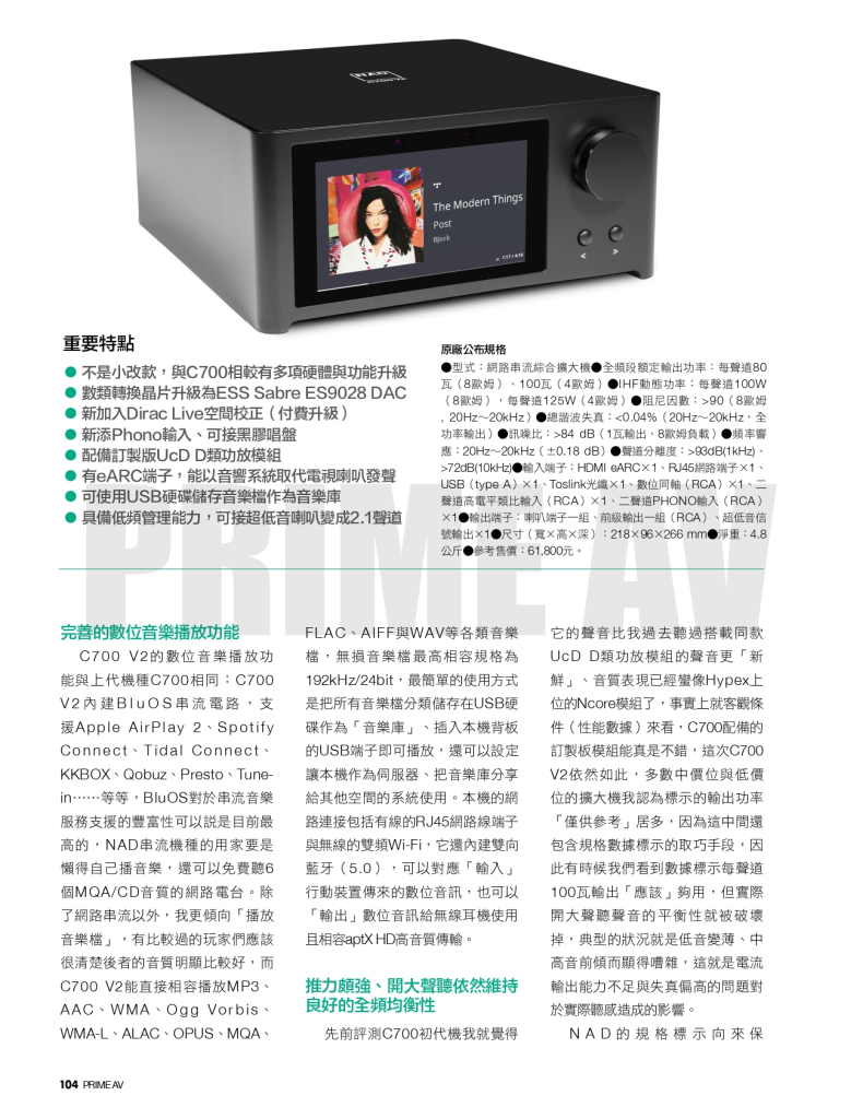 NAD C700 V2_page-0003