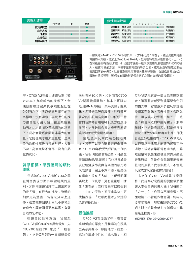 NAD C700 V2_page-0004