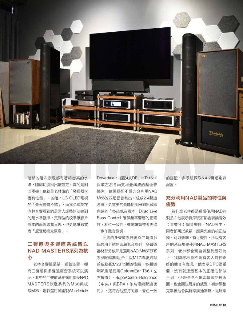 352台南老林音響_page-0002