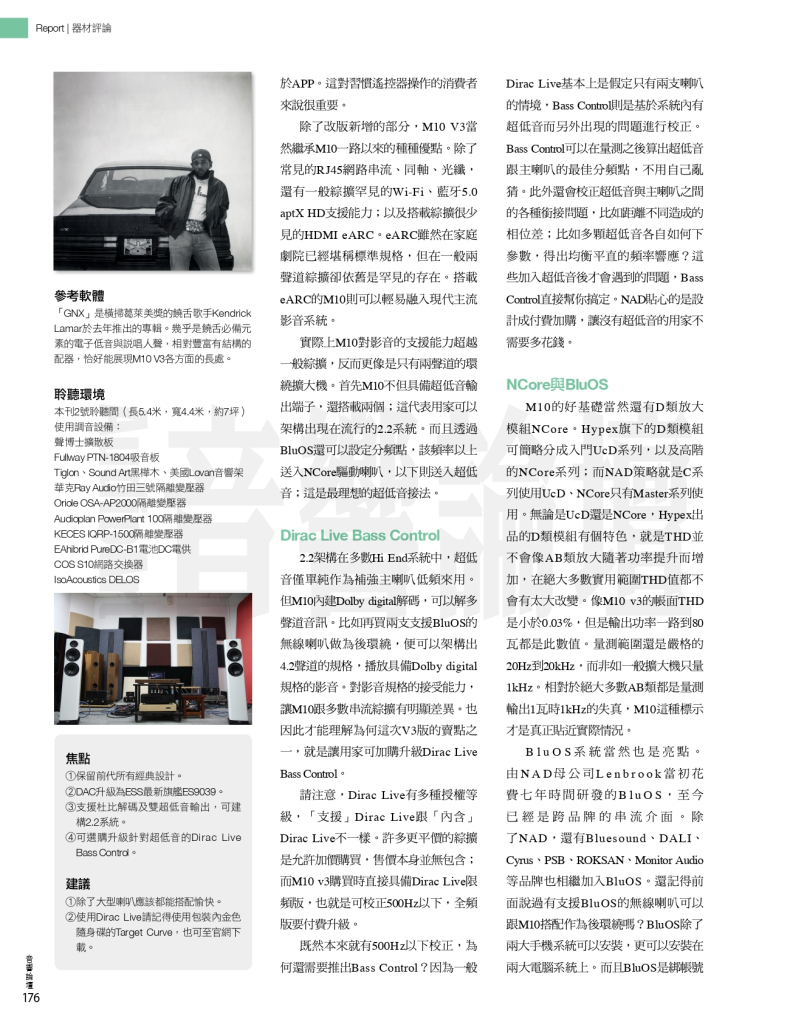 音響論壇No.439評測-NAD M10 V3_page-0003