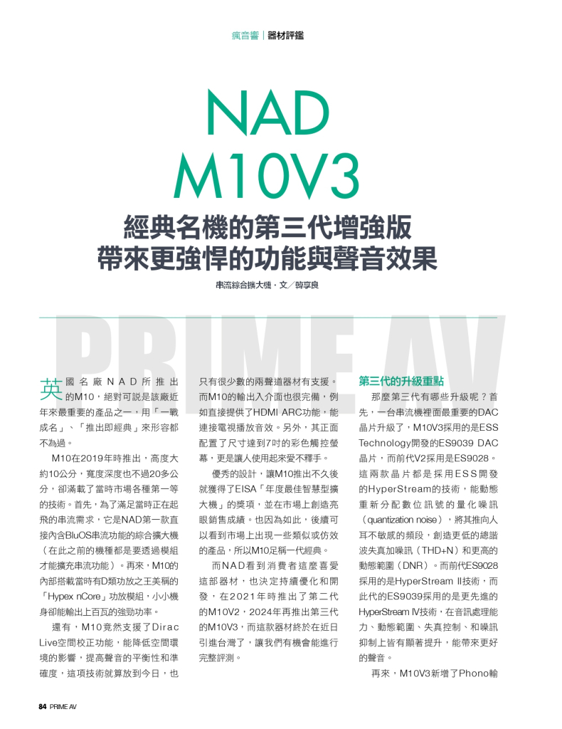 NAD M10V3_page-0001