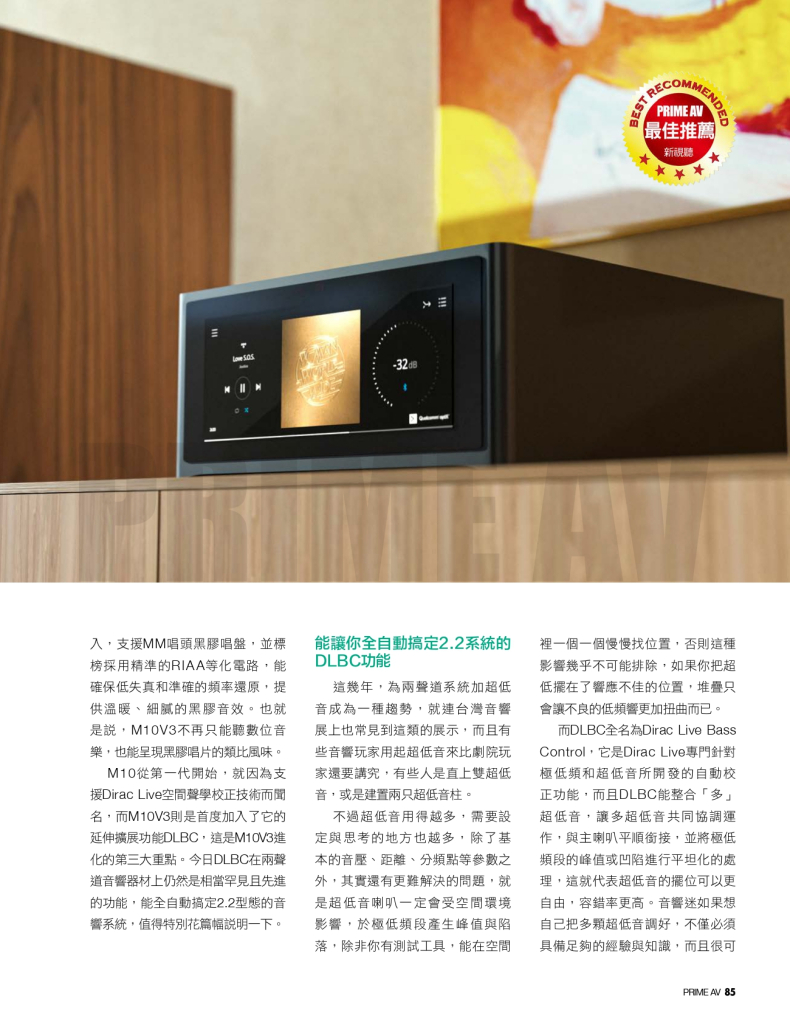 NAD M10V3_page-0002