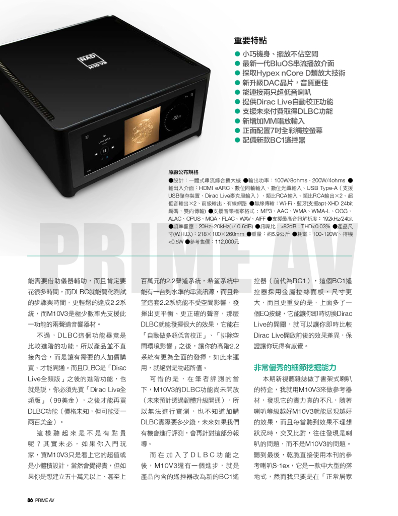 NAD M10V3_page-0003