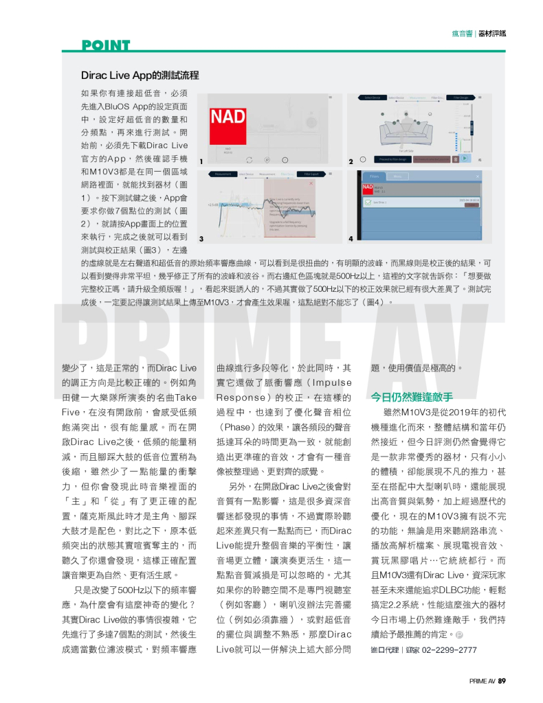 NAD M10V3_page-0006