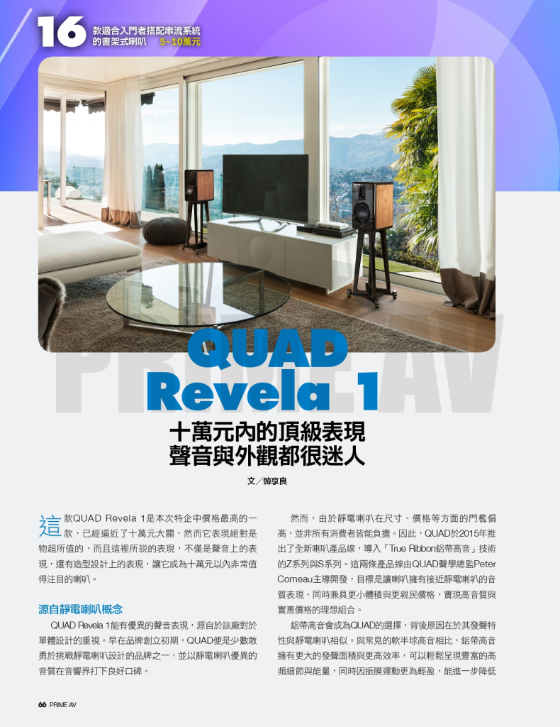 QUAD Revela 1_page-0001