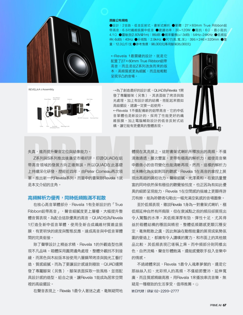 QUAD Revela 1_page-0002