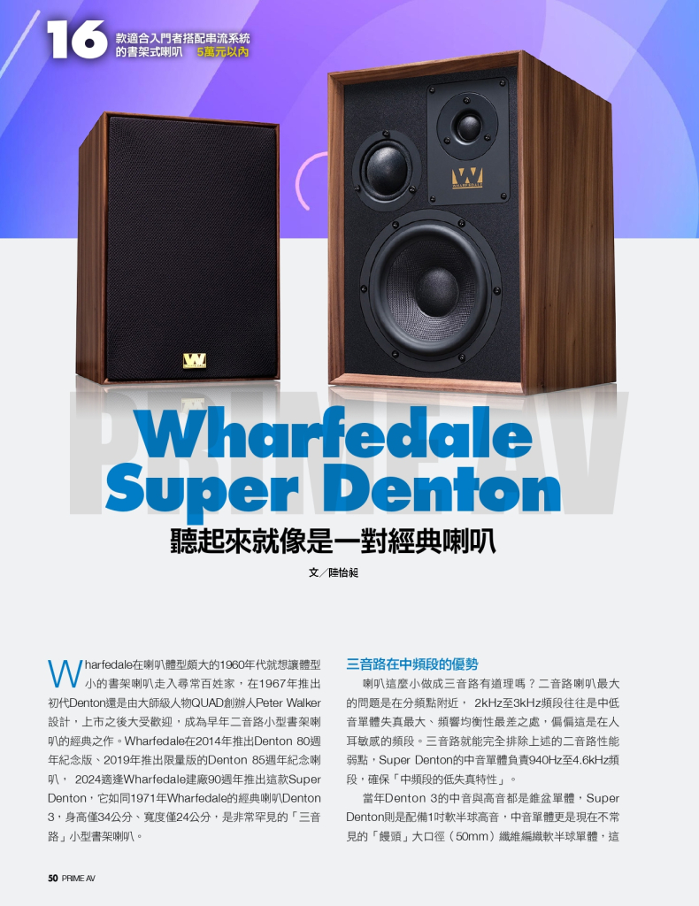 Wharfedale Super Denton_page-0001