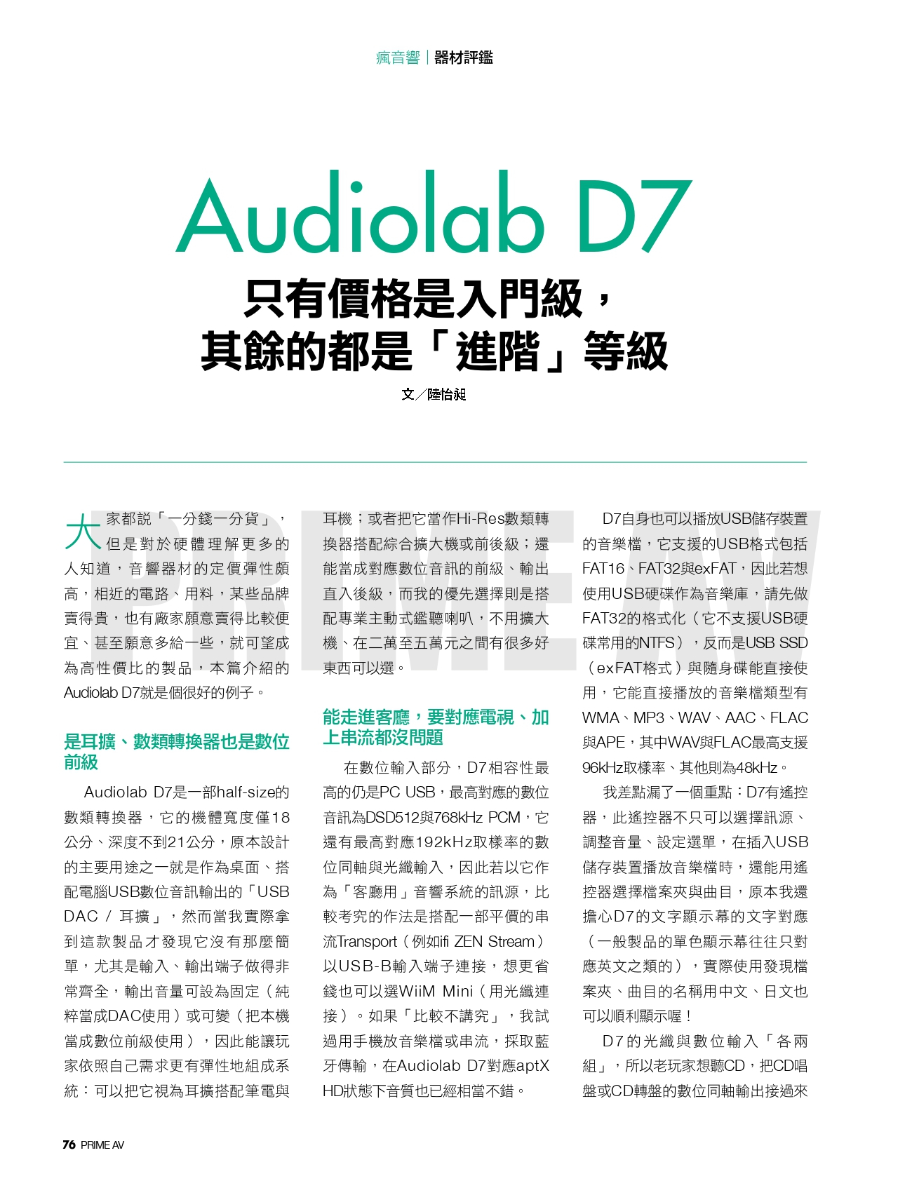 Audiolab D7_page-0001