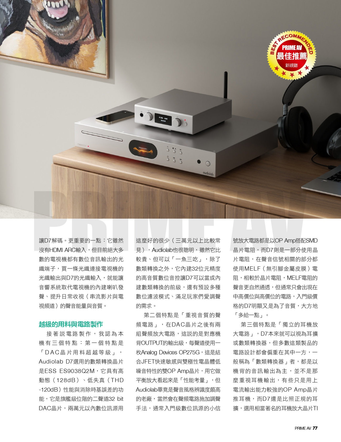 Audiolab D7_page-0002