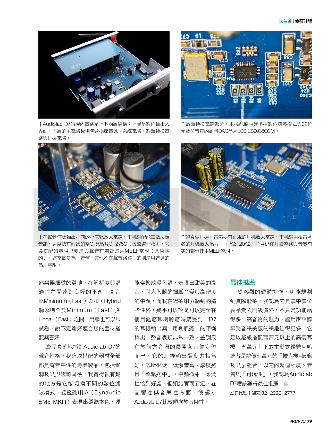 Audiolab D7_page-0004