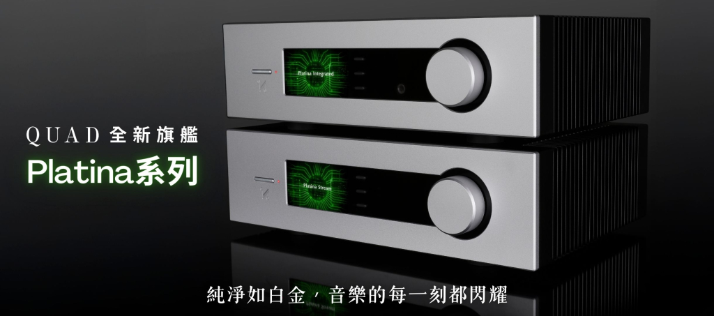 QUAD Platina 官網跑馬-壓縮規格