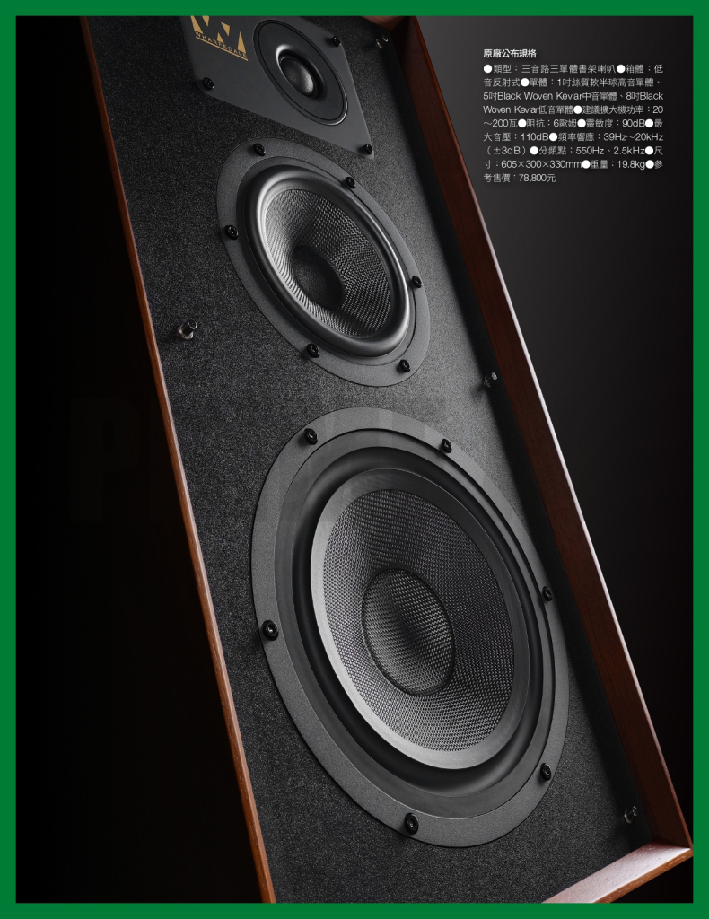 Wharfedale Super Linton 單體特寫,25mm軟半球高音搭配13.5cm Kevlar中音
