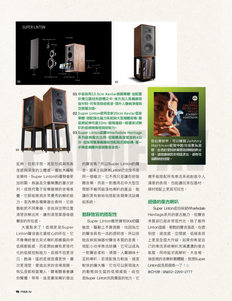 Wharfedale Super Linton 背面端子與低音反射孔,迎家音響台灣代理