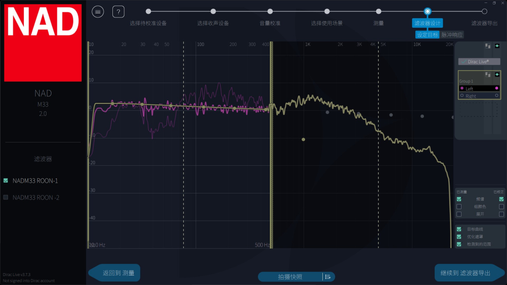 Dirac Live數位空間校正系統,NAD 擴大機內建,迎家音響台灣授權代理