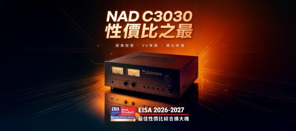 C3030 得到EISA大獎 完成版 官網跑馬 壓縮