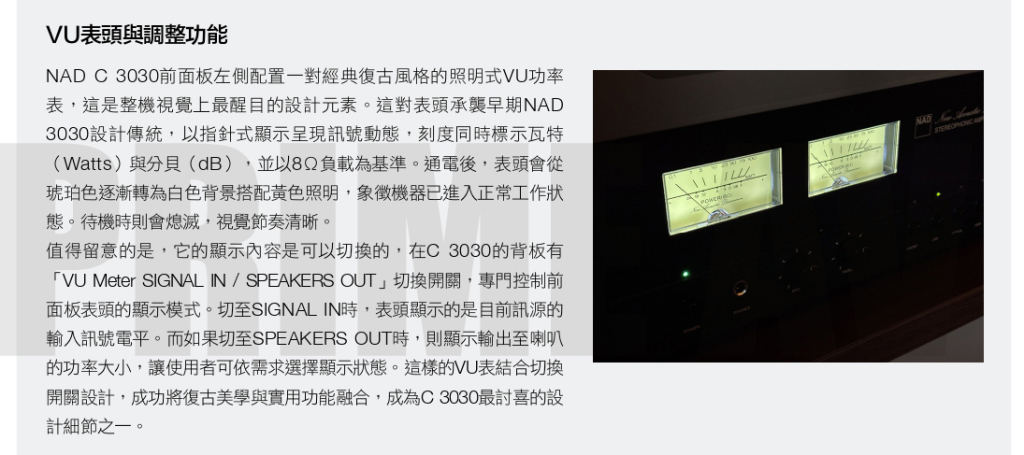 NAD C 3030 VU表頭詳細介紹,迎家音響台灣授權總代理